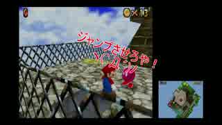 【実況】初めてスーパーマリオ64DSを頑張る【Part5】