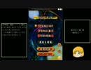 受けガバし第1回