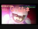 結月ゆかりのGジェネOW Part8【結月ゆかり実況】