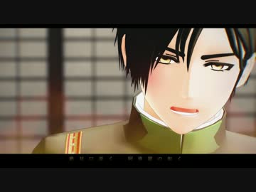 【陸！海！空！ＭＭＤ】怪異物ノ怪音楽箱【大日本帝国陸海軍】