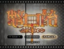 【１】傘で戦うホラー『鼈口飴-べっこうあめ-』実況