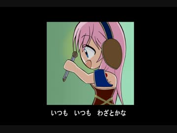 おやじ【巡音ルカ】【オリジナル曲】