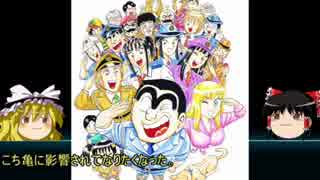 【ゆっくり歴史解説】天皇125代：13代目「成務天皇」