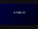 デュエル・マスターズ背景ストーリー【コメ返し03】