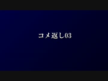 デュエル・マスターズ背景ストーリー【コメ返し03】