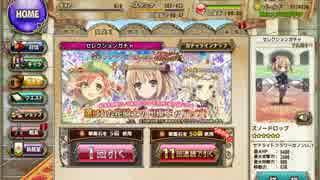 復刻くじらが空を泳いだ日セレクションガチャ