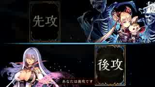 冥府ウィッチでランクマ　その７（vsルナ）
