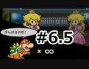 【実況】ペーパーマリオRPG #6.5