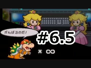 【実況】ペーパーマリオRPG #6.5