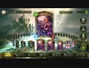 【Shadowverse】もろへいやのコントロールヴァンプ【マスター到達記念】
