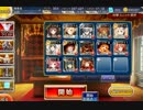 仇敵、酒呑童子☆3