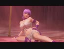 DOAX3 ポールダンス集 あやね マミィF