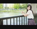 【柚原ここあ】ミュージックミュージック【踊ってみた】