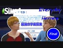 【ゆっくり実況APヘタリア】Everyday Heroes Final【SIMS4】