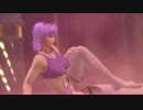 DOAX3 ポールダンス集 あやね あさりC