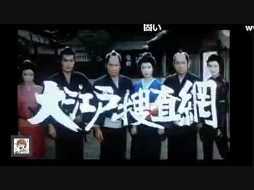 様々なご報告（大江戸捜査網スタイル）　タイムシフト　フル