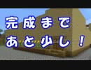 [実況] 俺たち自由にマイクラやってまーす #16
