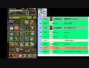(ルフィの孫と戯れる)_lv277063234([パズドラ]闘技場！初見募集！)_timeshift2