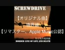 【NNIインディーズ】境界線（リマスター）【iTunes、Apple Music公認】