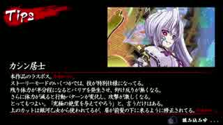 戦国乙女～LEGEND BATTLE～　気ままにTA 将軍編カシン 一分くらい