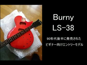 ジャンクギターのパーツが溜まったので1本組んでみました