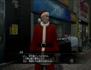 自称“カタギ”による極道フルボッコストーリーpart43【龍が如く５】