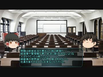 ゆっくり霊夢はFランク大学の就職課に就職したようです【第31話】