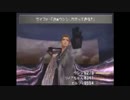 FF8実況play ウシシ（生放送主）ＶＳサイファー・アルマシー