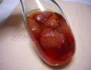 酢が大好きな人がイチゴ酢作ってみた