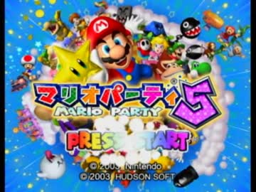 【実況】 荒々しい漢たちのマリパ５ 【PART.1】