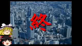 凱歌の号砲 【ちょっとだけゆっくり実況】 その25 5/5