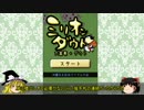 嘘つき大富豪でR1800を目指すpart1