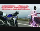 YZF-R25でどこまでも。どんぐりの里編 後編