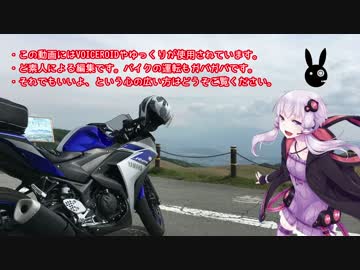 YZF-R25でどこまでも。どんぐりの里編 後編