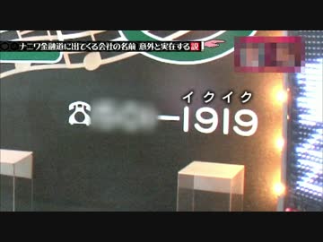 水曜日のダウンタウンで問題のシーンが！？.mp1919