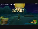 【だべりプレイ】 ３人のキングダムハーツ２FINALMIX   81回