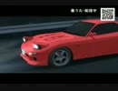 頭文字D 拓海vs新ライバル!