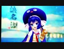 【MMD】うなぎのじゅもん ☆ 音街ウナ カバー