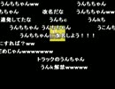 うんこちゃん『新バージョンテスト』【2010/10/29】