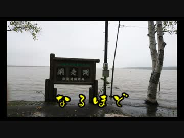 貧乏ドゥカティストの北海道ツーリングpart4