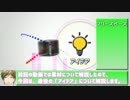 猿ゥ！でもわかる淫夢動画の作り方3 動画構想編