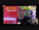 ニコ生　和道　暗黒放送ミドリアン助川検証枠①