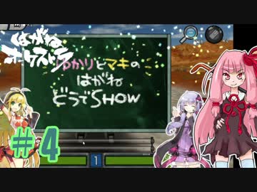 【はがオケ】あかねオーケストラ＃４