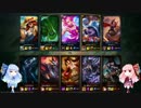 【League of Legends】琴葉姉妹のまったりLoL日記　コラボ【ザック】