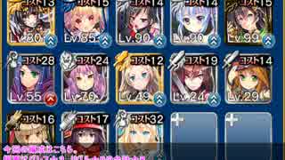 【千年戦争アイギス】仇敵、酒呑童子 ☆３　堕天使＋α