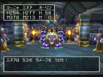 PS版 ドラクエ4　強くなり過ぎた姉妹がライオン野郎をぶっ殺しに行く動画