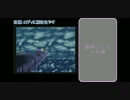 【実況】老け専女のワイルドアームズ実況Part43