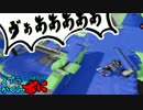 #132 スプラトゥーンかくれおに！【鬼ダイナモさんに狙われました】