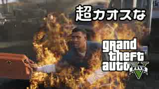【GTA5】 超カオスなGTAⅤ Part13 【ゆっくり実況】