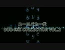 【ユーロビート】ユーロバカ一代 DUB-MIX COLLECTION VOL.2【TEASER】